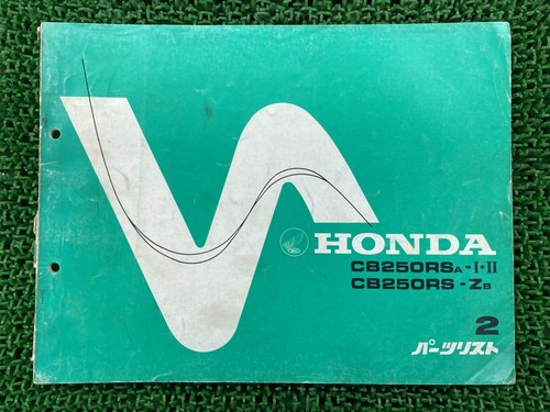 Cb250rs parts list 2nd - cb250rs,
