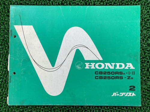 Cb250rs parts list 2nd - cb250rs, z