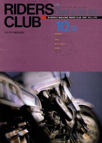 Book riders club no - [book],