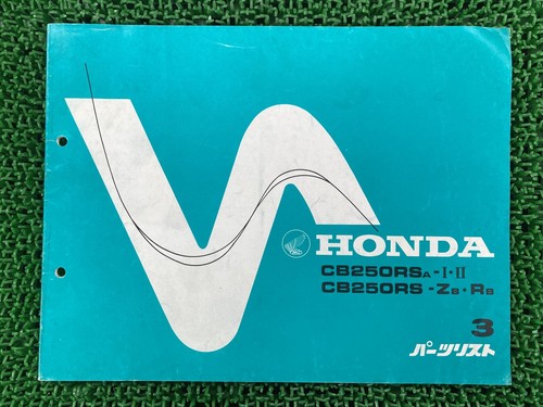 Cb250rs parts list 3rd - parts, edition